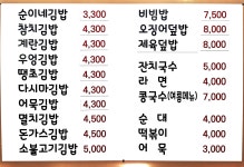 순이네