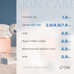 클레어성형외과의원