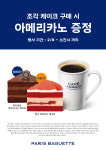 파리바게뜨 운정역점