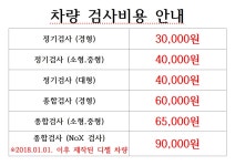 현대종합자동차정비