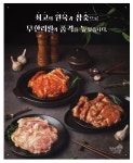 천계산장 학동점