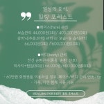 힐링포레스트