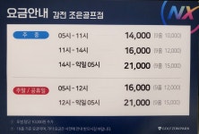 골프존파크 감전조은골프점