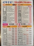 신라반점