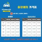 스마일세차
