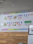 남산옛날손쌀찐빵만두