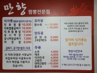 만향