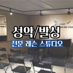봄 뮤직아트 스튜디오