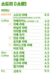 소도리카페