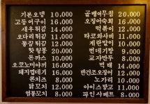 오뎅바