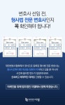 법무법인 더엘 이혼형사전문변호사 일산 본사