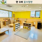 꿈꾸는유치원