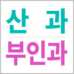 더미즈병원