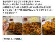 야채통닭 연산점