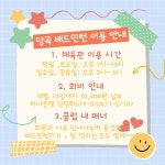 당곡배드민턴클럽