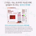 알라딘한의원