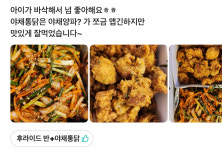 야채통닭 연산점