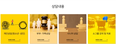 밝은마음상담센터