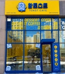 참토스트 광주태전점