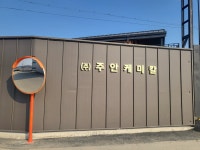 주안케미칼