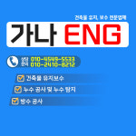 가나ENG
