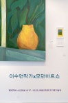 세잔느이앤에이키즈클럽미술학원