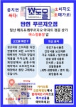 소도몰 탄현푸르지오점