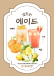 돈꼬주밥