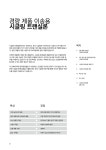 포보코리아
