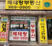 베테랑공인중개사사무소