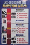 스피드메이트 하나원점