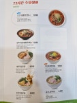 국수나무 서정마을점