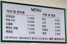청계천8가삼성곱창