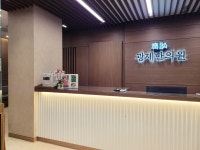 광제한의원