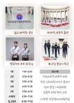 내리숲 경희 새한 태권도장