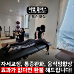 바디클리닉필라테스 센트럴점 송도2호점