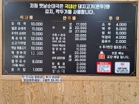 옛날순대국