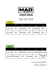 팀매드 정관