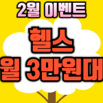 카우짐24시 서구청역점