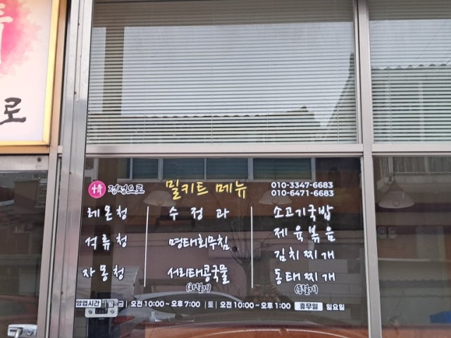 정정성으로