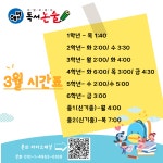 해법독서논술 센텀독서논술교습소