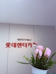 롯데렌터카 일산지점