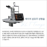 센트럴제일안과의원