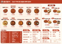 청년분식 고덕점