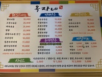 옥자네