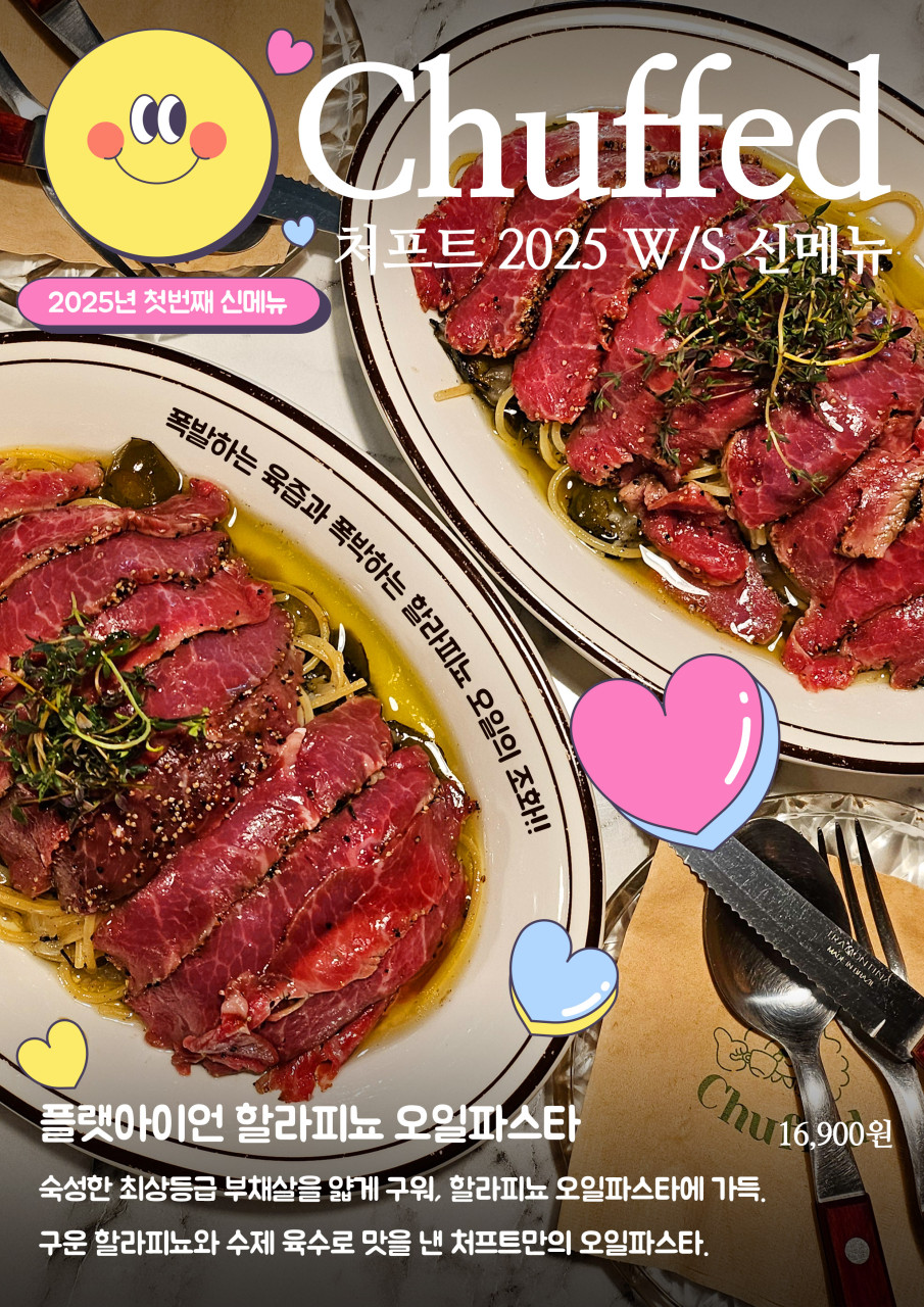 처프트 이미지