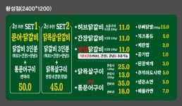38선넘은짱닭 포항효자점