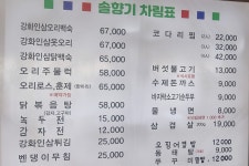 솔향기