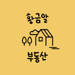 2차황금알부동산중개사무소