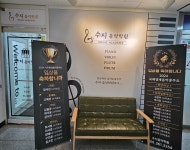 수지음악학원